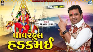 Pravin Luni  Powerful Hadakmai  પાવરફુલ હડકમઈ  DAKLA REMIX  New Gujarati Song 2022  FULL AUDIO [upl. by Nya]