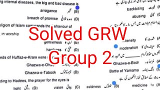 9th class islamiat paper Gujranwala board group 2 solved mcqs 2024 class 9 islamiat paper 2024 [upl. by Borrell]