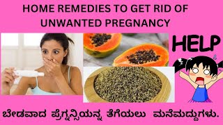 HOME REMEDIESOPTIONS FOR UNWANTED PREGNANCYWHAT TO DO IF I AM PREGNANT AND DONT WANT A BABY [upl. by Gans103]