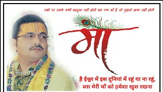 Maa Parsang ll Dharmesh Ji Maharaj ll Nani Bai Ro Mayro ll Gulabbag Bihar [upl. by Dumas850]