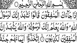 063Surah Al Munafiqoon Full  Surah Munafiqun with HD Arabic Text  Panipatti [upl. by Damaris738]