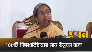 আগামী বছর থেকে স্বাভাবিক সময়ে হবে এসএসসি পরীক্ষা শিক্ষামন্ত্রী  SSC Result 2023  SSC Exam 2024 [upl. by Anilorac119]