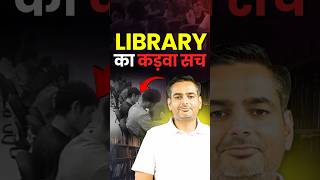 LIBRARY का कड़वा सच 😢 Rakesh Yadav Sir rakeshyadavsir ssccgl cgl careerwillapp [upl. by Pearlstein]