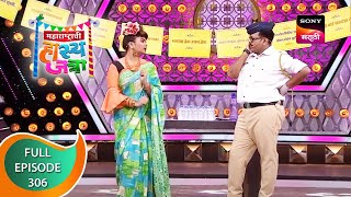 Maharashtrachi HasyaJatra  महाराष्ट्राची हास्यजत्रा  Ep 306  Full Episode [upl. by Adriel]