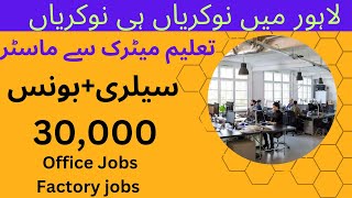 Today new jobs in Lahore jobs in Pakistan2024 latest jobs 2024 [upl. by Suravaj395]