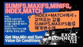 역시 실망시키지 않는 INDEXMATCH함수 [upl. by Yelnik]