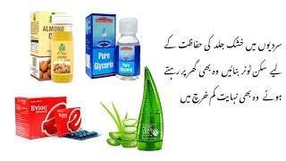 how to make winter skin whiting toner for dry skin at home Ayesha qamar [upl. by Henriette448]