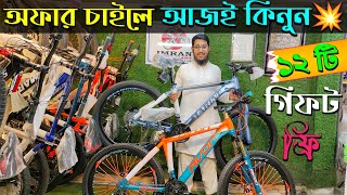 New cycle price in Bangladesh 2024🚴New Bicycle price in bd🚴Rockridervelocephoenixherouplayed [upl. by Anad825]