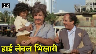 कादर खान  हाई लेवल बखारी  Kader Khan बेस्ट कॉमेडी सीन  लोटपोट कर देने वाली कॉमेडी सीन्स [upl. by Kuehnel]