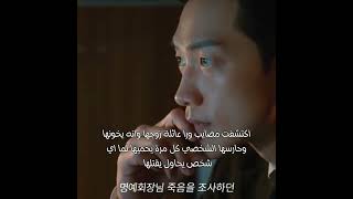 تزوجت شخص غنى بس طلع خائن وحارسها الشخصي قرر يحميها منهم كيدرامامسلسلاتكوريةkdrama shortsviral [upl. by Suiremed]