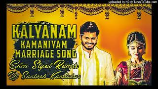 Kalyanam kamaniyam marriage dj song mix by dj Santosh Kandukur [upl. by Ilak]