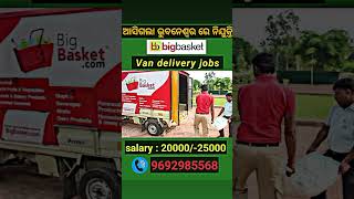 van delivery jobs vacancy  bhubaneswar shorts viralshorts ytshorts trading jobs [upl. by Rebe234]