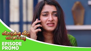 Veetuku Veedu Vaasapadi  Episode Promo  26th November 2024 [upl. by Ecinrev]