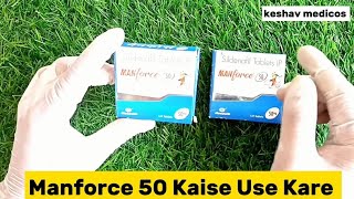 Manforce 50 Kaise Use kare  Manforce 50 mg Tablet [upl. by Aicatsan]