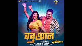 Babuaan Se Hila Pawan Singh Suryavansam  Pawan Singh New Song  New Bhojpuri Song 2024 [upl. by Lenroc]