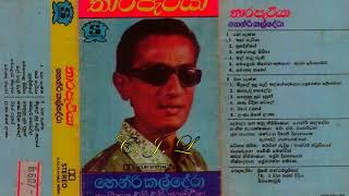 Henri Kaldera Lanka Mage Lanka ලංකා මගේ ලංකා  හෙන්රි කල්දේරා [upl. by Vickey677]