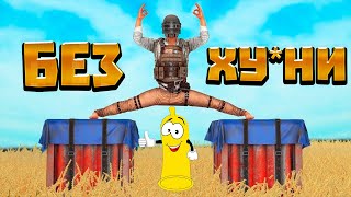 ЛУЧШИЕ НАСТРОЙКИ PUBG В 2024 ГОДУ БЕЗ ХУНИ [upl. by Anayik]