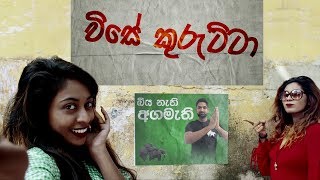 IRAJ  Vise Kurutta  විසේ කුරැට්ටා [upl. by Nylhsoj]