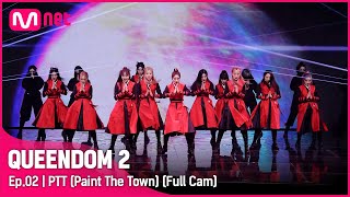 Full Cam ♬ PTT Paint The Town  이달의 소녀 LOONA 1차 경연 [upl. by Ylebmik]