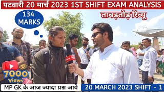 MP PATWARI EXAM REVIEW  PATWARI EXAM ANALYSIS 20 MARCH 2023 SHIFT 1  PATWARI REVIEW 20 MARCH 2023 [upl. by Aidekal]