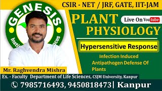 Hypersensitive Response  Plant Physiology  CSIR NETJRF  GATE  Life science  ICMR [upl. by Assilac716]