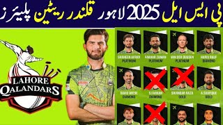 Lahore Qalandars Retained Players 2025  Lahore Qalandars Squad PSL 2025  LQ Squad PSL 10 PSL 2025 [upl. by Daney]