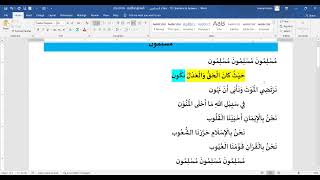 Arabic Lit  Grade 112024  13th Class  Poems  Questions amp Answers  20240709 [upl. by Bannister]