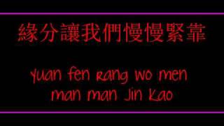 JJ Lin Xiao Jiu Wo Little Dimples ft Charlene Choi Lyrics [upl. by Tanner]