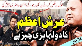 Arsh e Azam ka dulha bri cheez hai  Ustad Nusrat Fateh Ali khan Shahbaz Fayyaz Qawwal Sfq media [upl. by Ovatsug]