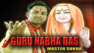 GURU NABHA DAS By MASTER SUKHA Full HD Song I Punjabi BHAKTI Songs 2018 [upl. by Artemas97]