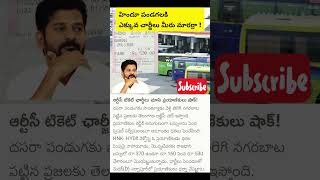 rtc tsrtc Public angry on revanthreddy revanthreddy hydra telangan viral shorts ytshorts [upl. by Anwahsal]