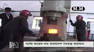 অস্ত্র যেভাবে তৈরি হয় EXCLUSIVE Inside the Weapon Factory [upl. by Corley]