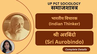 Sri Aurobindo Sri Aurobindo Philosophy Sri Aurobindo Life Cycle Sri Aurobindo Book UPPGT Exam [upl. by Fokos965]