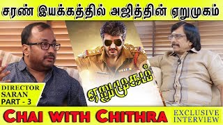 ஏவிஎம் நிறுவனத்திற்கு சரண் விதித்த 10 நிபந்தனைகள்  Director Saran  CHAI WITH CHITHRA  PART  3 [upl. by Arocal]