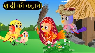 कार्टून  Rano Chidiya Hindi Kahani  Tuntuni Chidiya wala cartoon  Hindi new Episode  Chichu TV [upl. by Perretta]