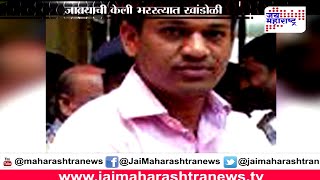 Khabardar Murder at pandharpur for inter cast marriage [upl. by Vtarj]