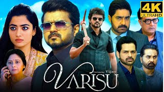 Varisu Full Movie in Tamil  Thalapathy Vijay  Rashmika Mandanna  PrakashRaj  Varisu Movie Review [upl. by Tnarb]