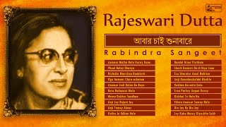 Rabindra Sangeet  Top 20 Rajeswari Dutta Songs  Rabindranath Tagore Love Songs [upl. by Mis]