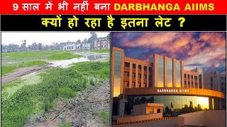 AIIMS Darbhanga latest update darbhangaaiims  Darbhanga airport  Papa Construction [upl. by Ocnarfnaig]