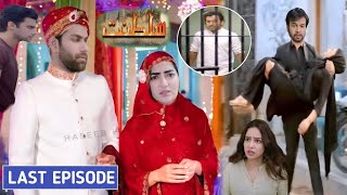 Sultanat Episode 41 To Last Episode Full Story  Sultanat Complete Story  Hum Tv  Haseeb helper [upl. by Mandel]