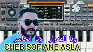 Cheb Sofiane asla ana mdrar  org rai 2024 rai [upl. by Mathre]