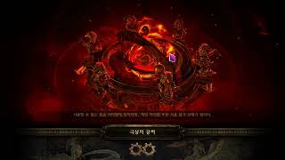 POE 극성의 초대 퀘스트 Splitting Steel [upl. by Asserak304]