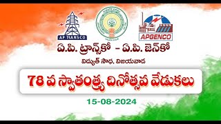 AP TRANSCO INDEPENDENCE DAY CELEBRATIONS  LIVE STREAMING [upl. by Rapsac]