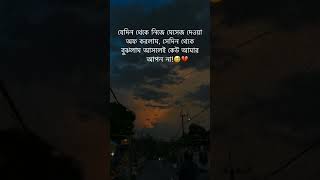 FELL THIS LINE 😅💔🙂। LINES 😅। RELATED 🙂। emotional feelings untoldstory viral reelsviralshorts [upl. by Fredelia]