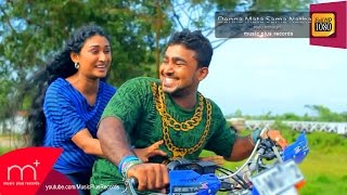 Denna Mata Sama Natha  Nelu Adhikari නෙලූ අධිකාරි [upl. by Rubie]