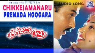 Chikkejamanru  quotPremada Hoogaraquot Audio Song I Ravichandran Gowthami I Akash Audio [upl. by Nigen]