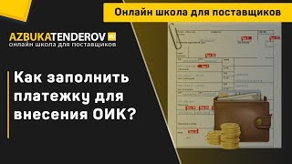 44ФЗ ДЛЯ НАЧИНАЮЩИХ Электронный аукцион по ФЗ44 Что это такое и как участвовать Незапилено [upl. by Glimp]