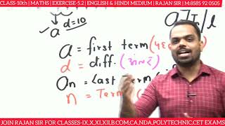 Exercise 52 class 10  NCERT CLASS 10 chapter 5  CBSE  ISCE [upl. by Seamus]