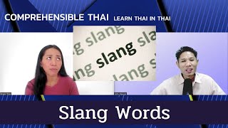 Thai Slang Words Learn Thai in Thai Intermediate [upl. by Atteniuq]