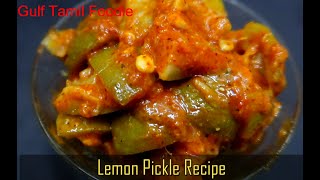 Lemon Pickle in Tamil  Pickle recipe in Tamil  எழுமிச்சை ஊறுகாய்  Lime Pickle Recipe in Tamil [upl. by Yrellam897]